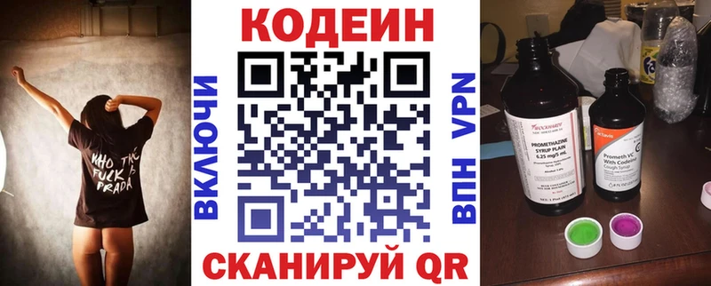 цена наркотик  Чита  Кодеиновый сироп Lean напиток Lean (лин) 