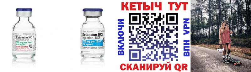 Кетамин ketamine  закладки  Чита 